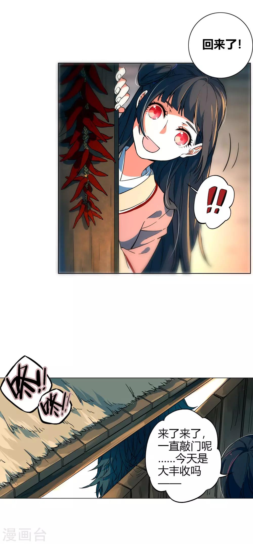 第54话 金华猫，来解释一下吧！-第59话