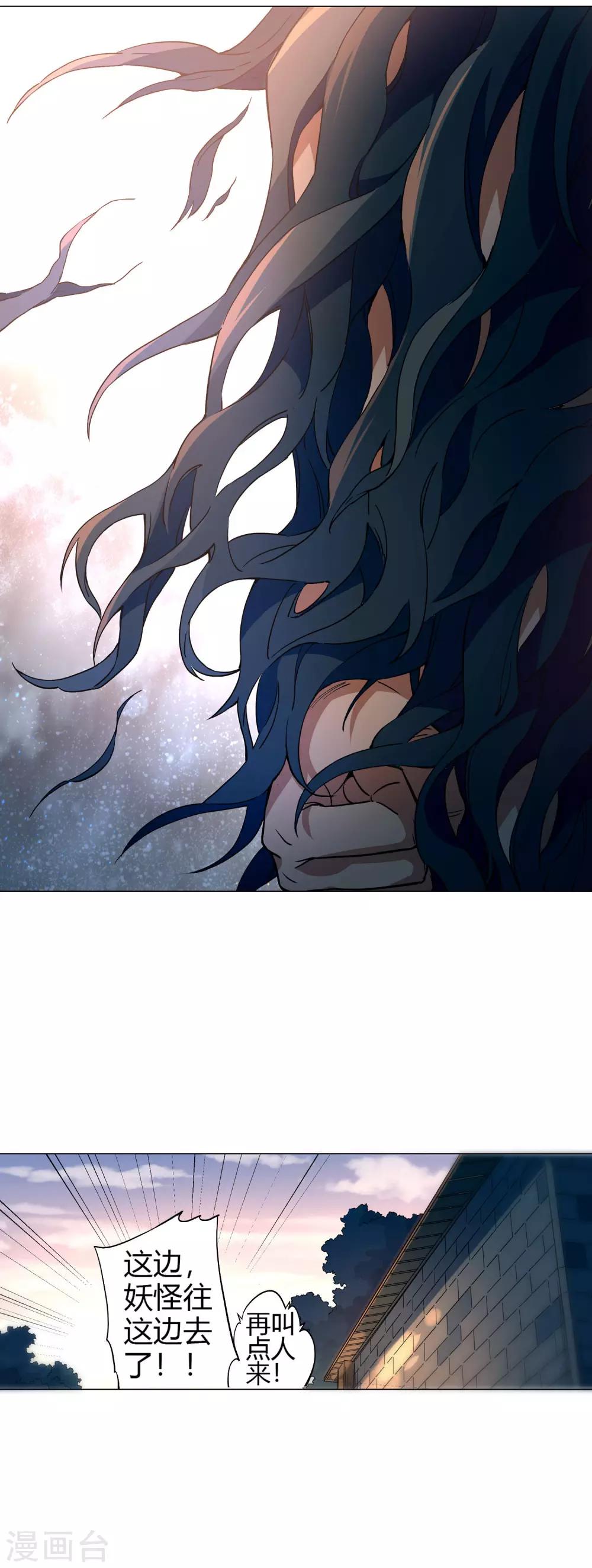 第54话 金华猫，来解释一下吧！-第59话