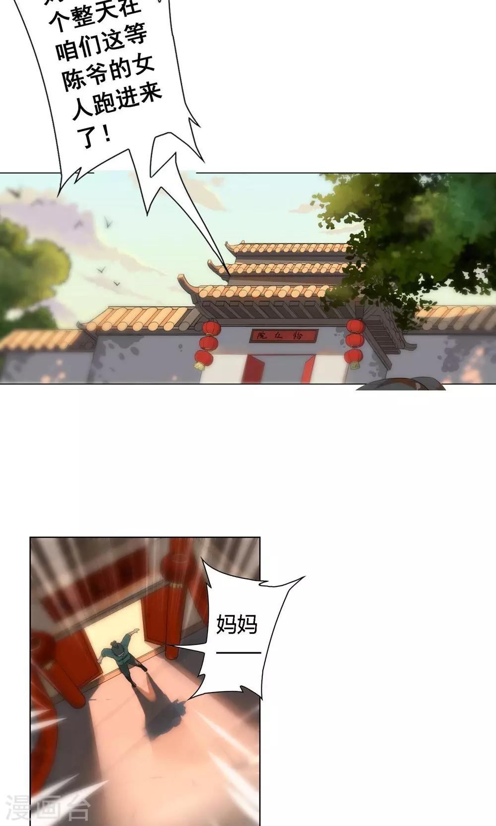 第4话 你要去卖身？-第7话