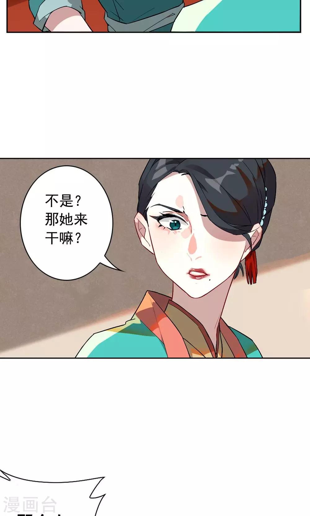 第4话 你要去卖身？-第7话