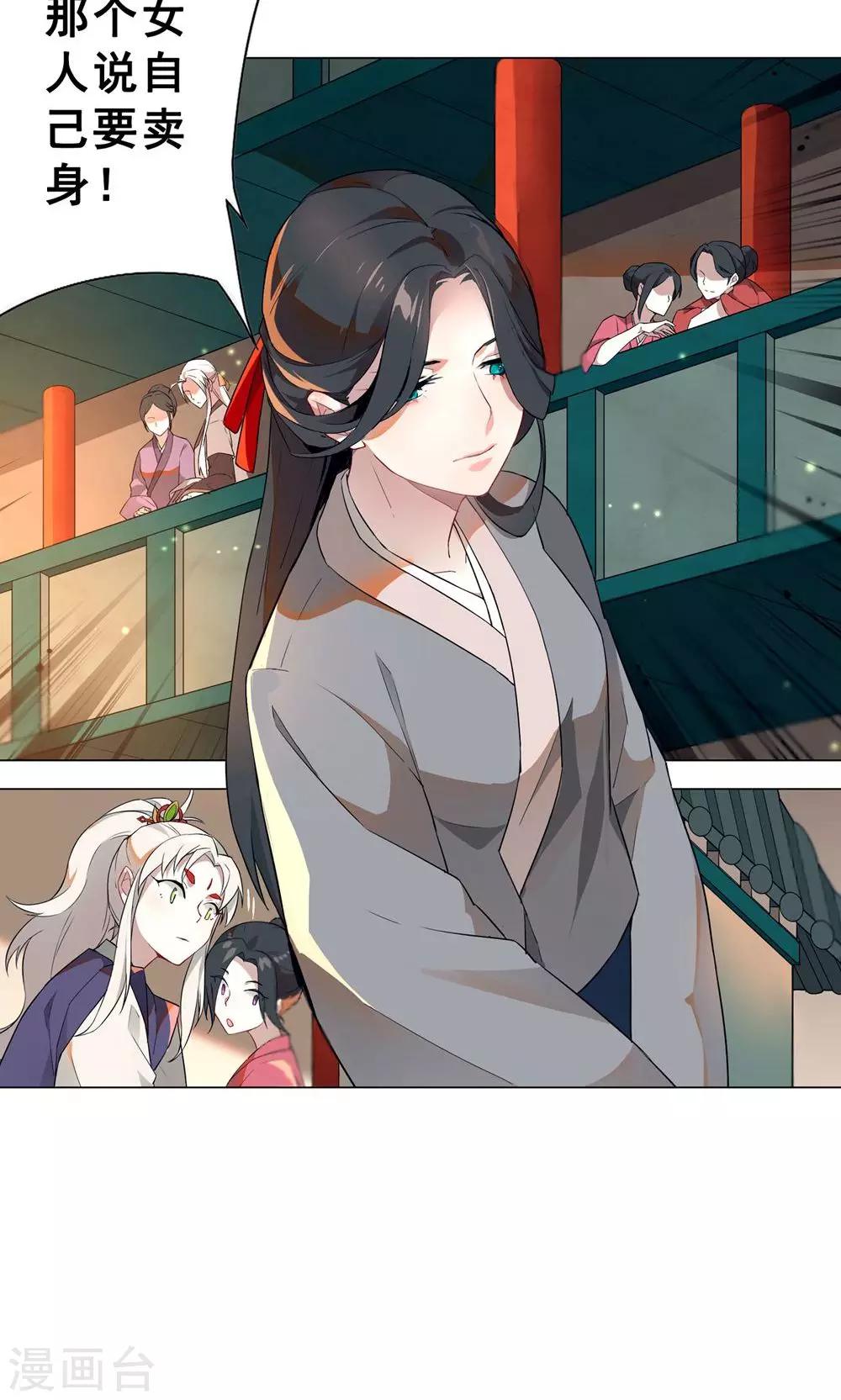 第4话 你要去卖身？-第7话
