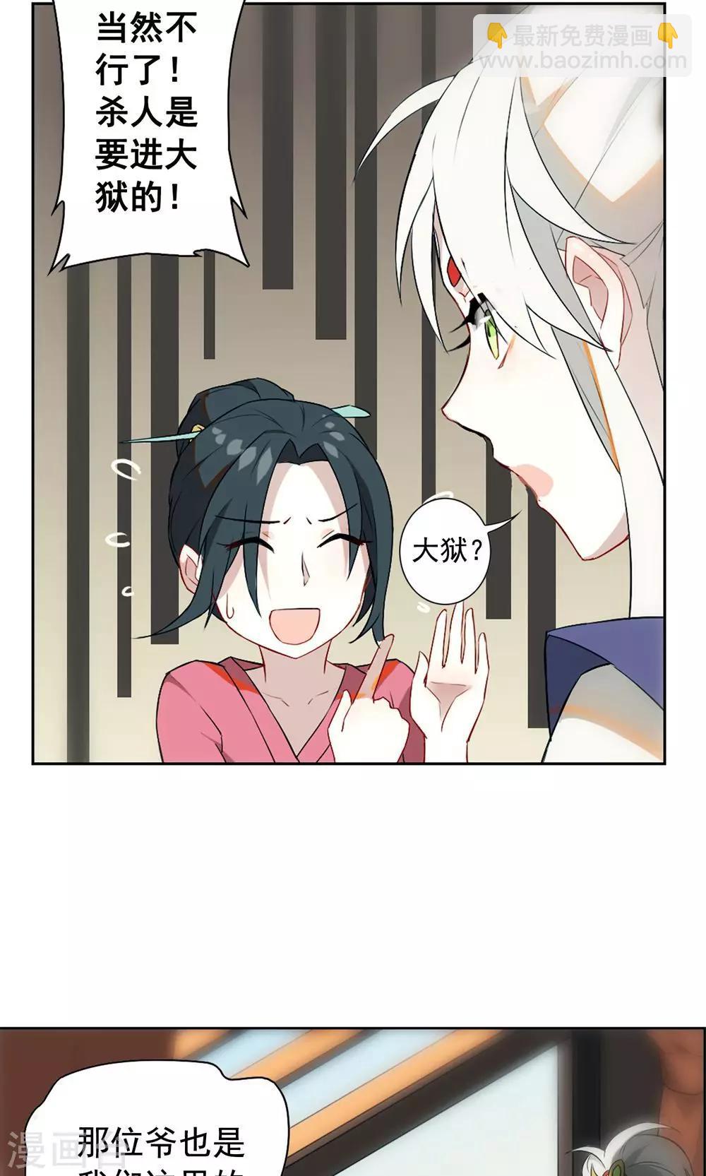 第4话 你要去卖身？-第7话