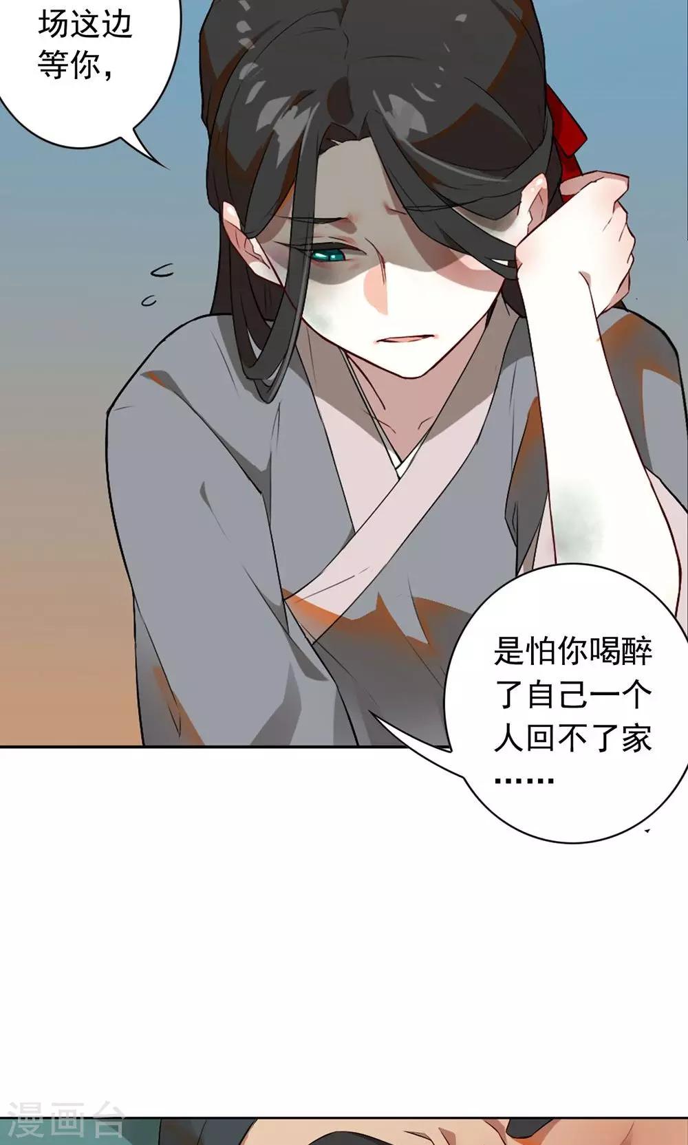 第4话 你要去卖身？-第7话