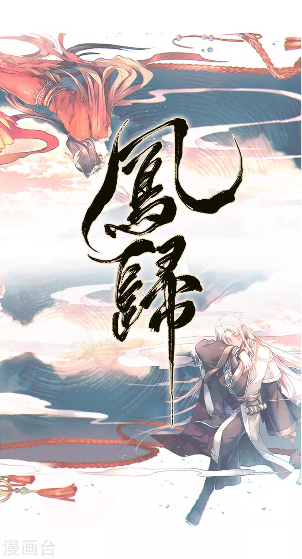 第56话 再无瓜葛-第61话