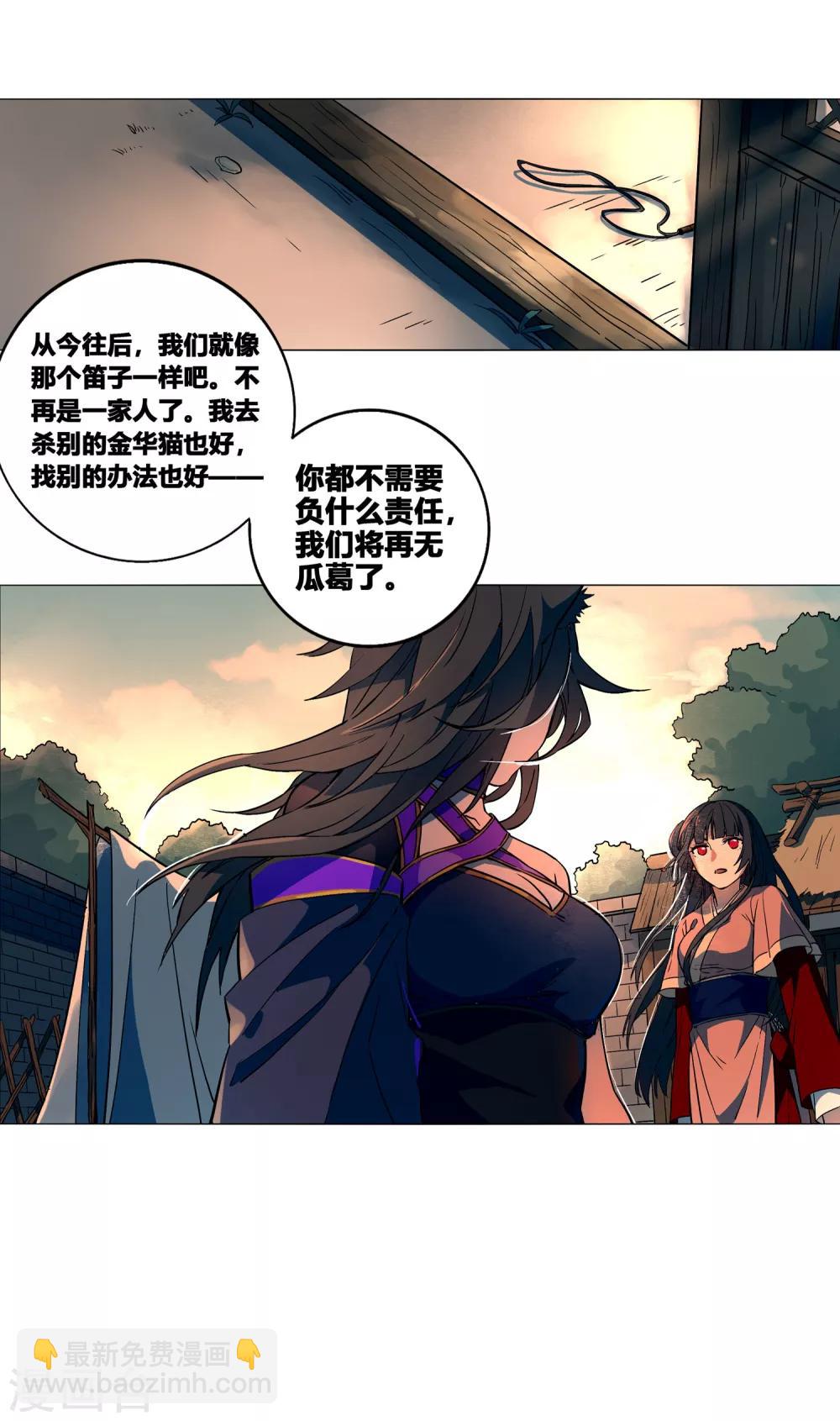 第56话 再无瓜葛-第61话