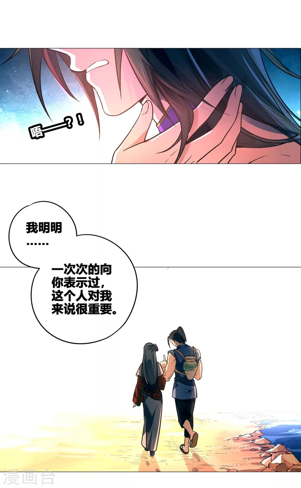 第56话 再无瓜葛-第61话