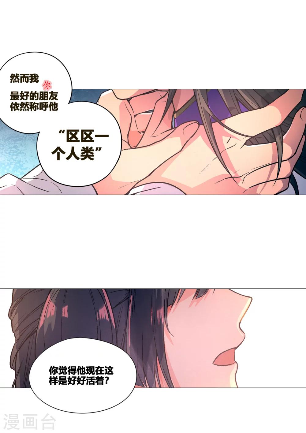 第56话 再无瓜葛-第61话