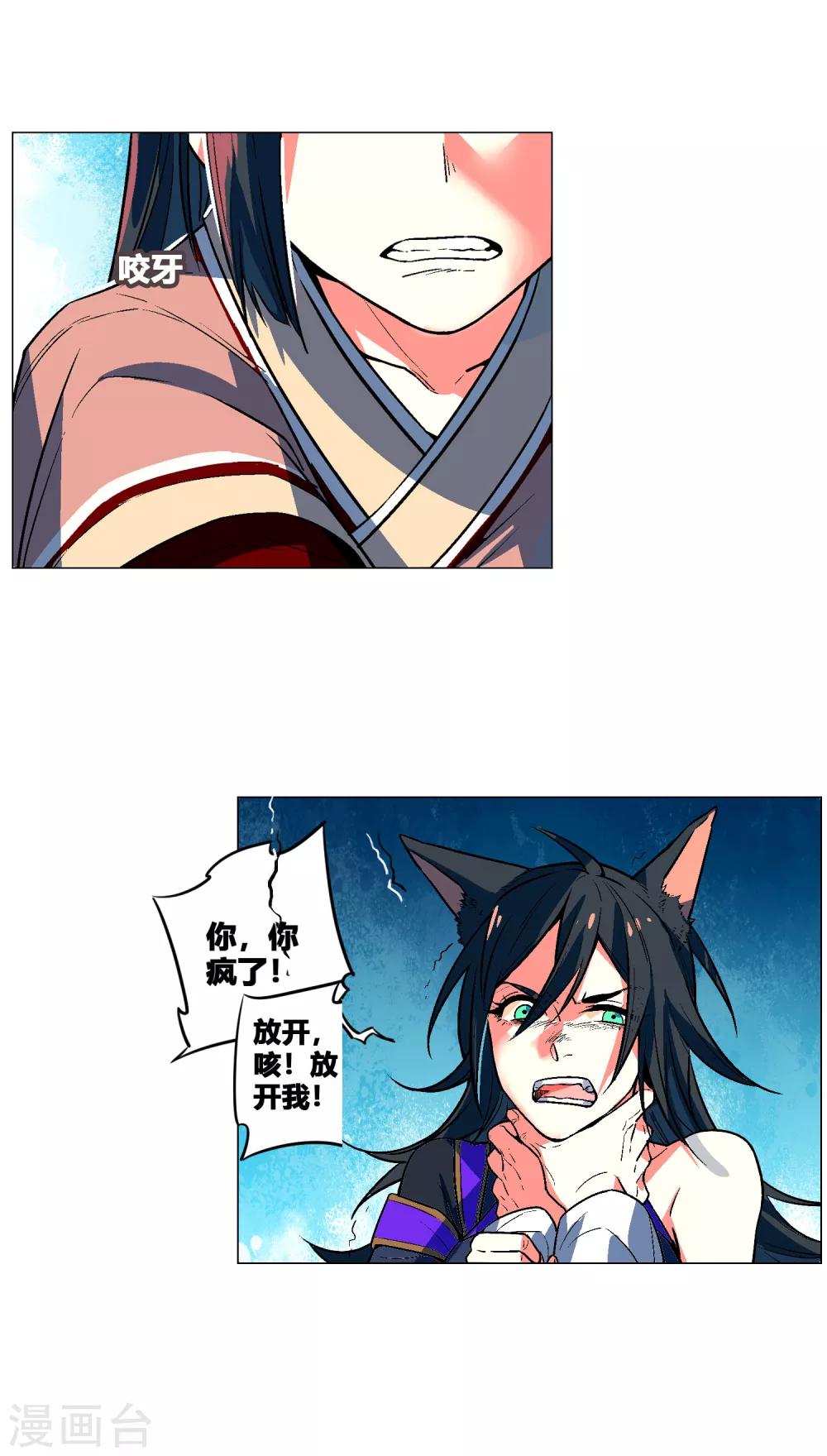 第56话 再无瓜葛-第61话