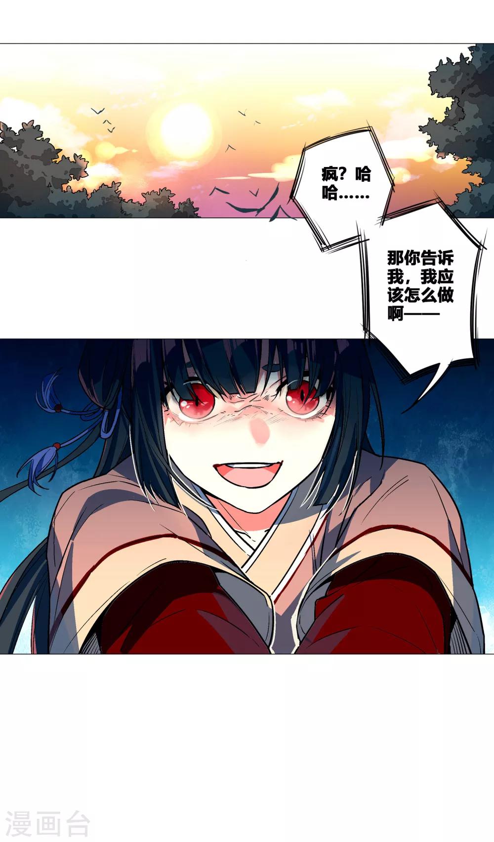 第56话 再无瓜葛-第61话