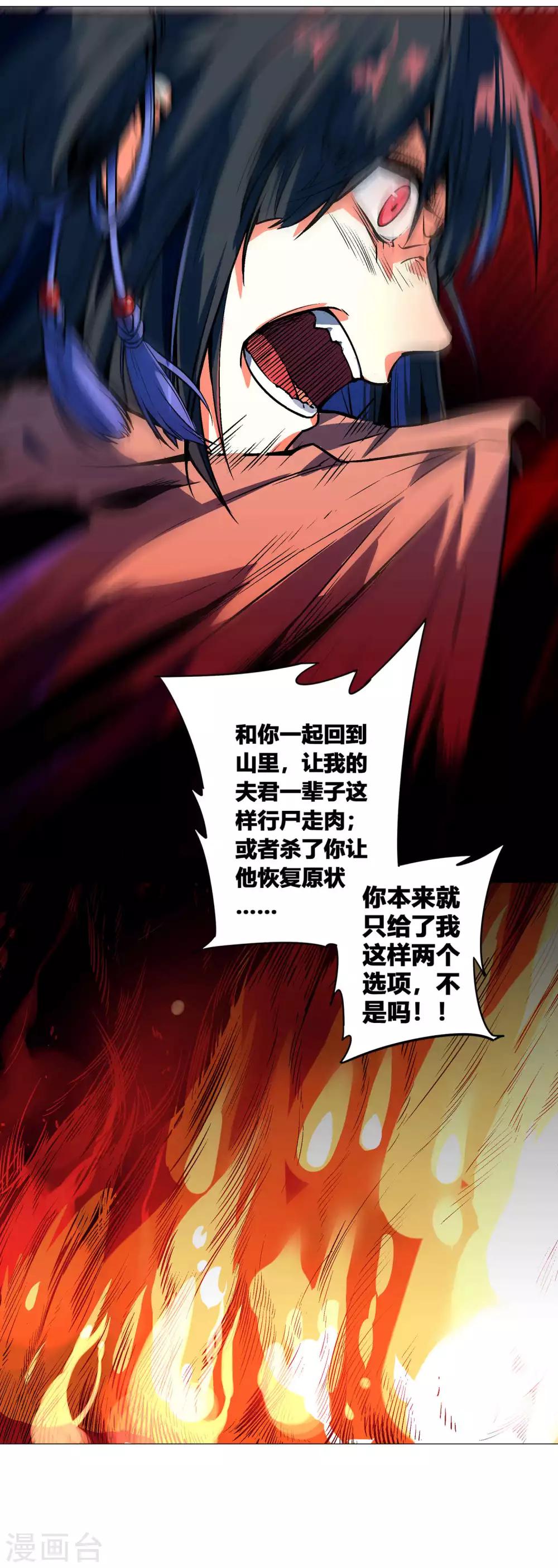 第56话 再无瓜葛-第61话