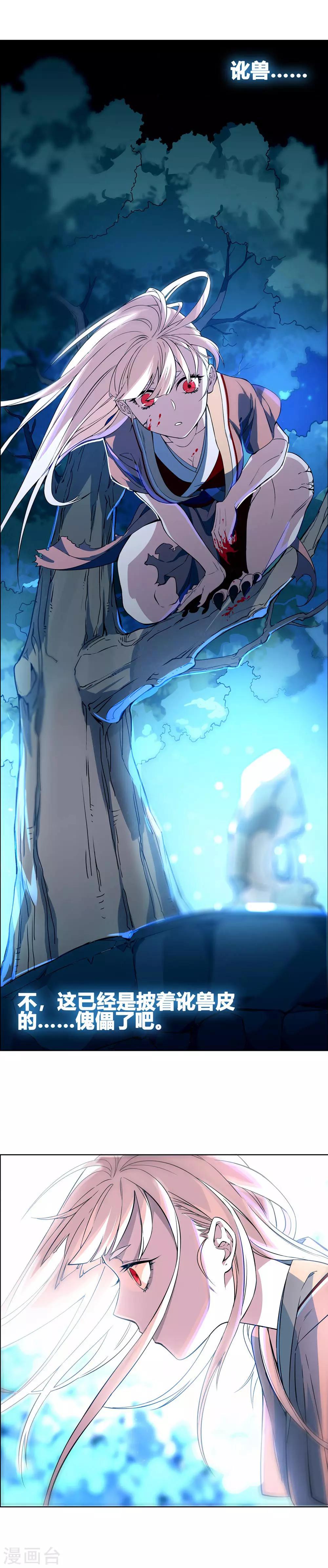 第58话 金华猫死了？-第63话