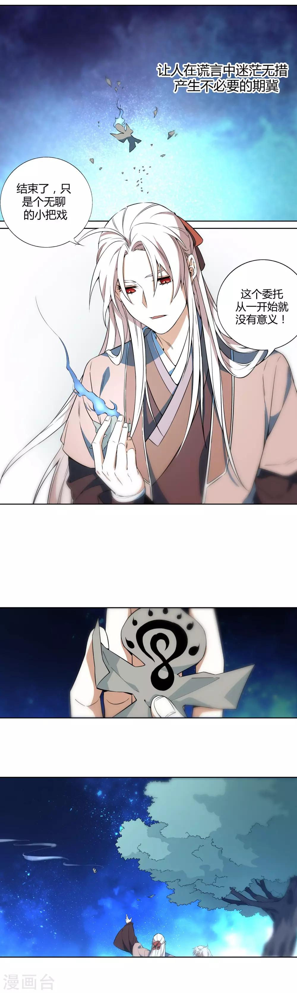 第61话 珍贵的哨子-第67话