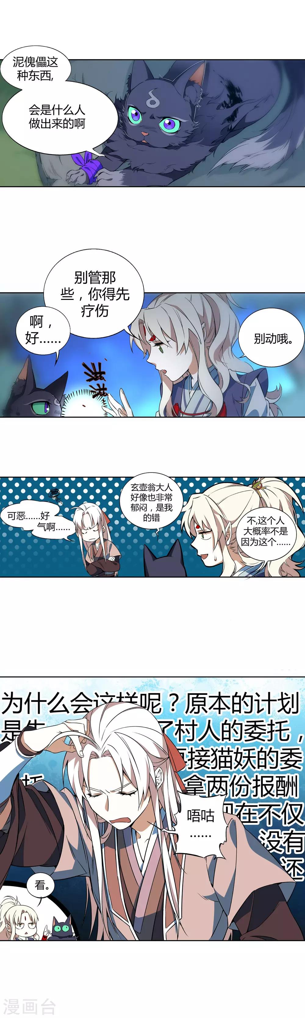 第61话 珍贵的哨子-第67话