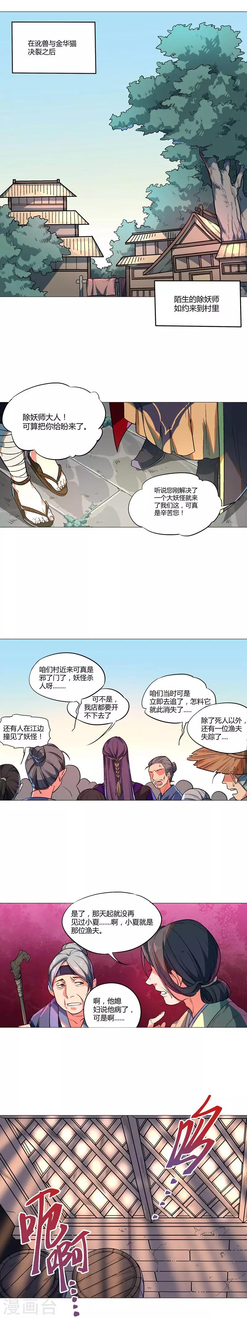 第63话 众叛亲离-第69话