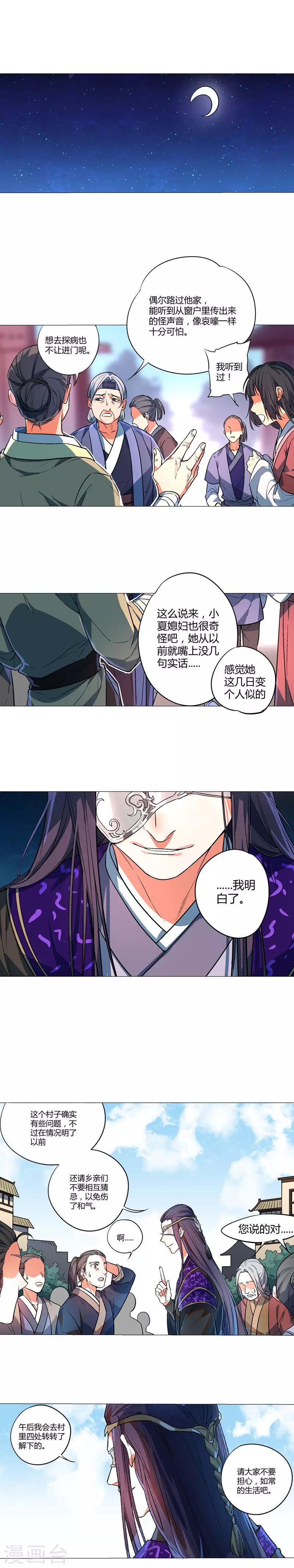 第63话 众叛亲离-第69话