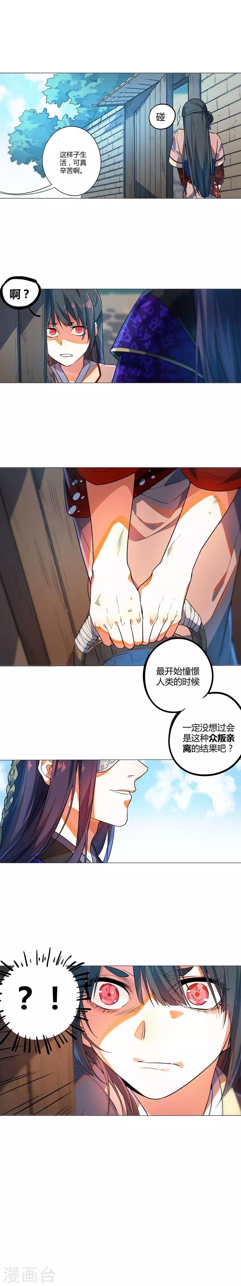 第63话 众叛亲离-第69话