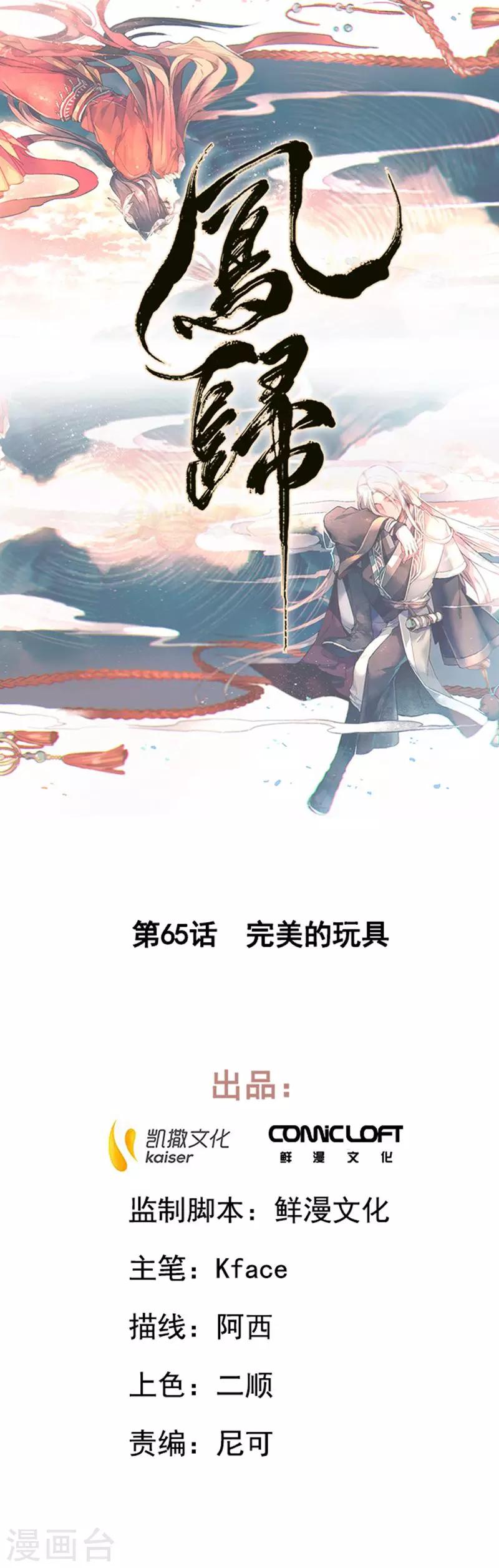 第65话 完美的玩具-第71话