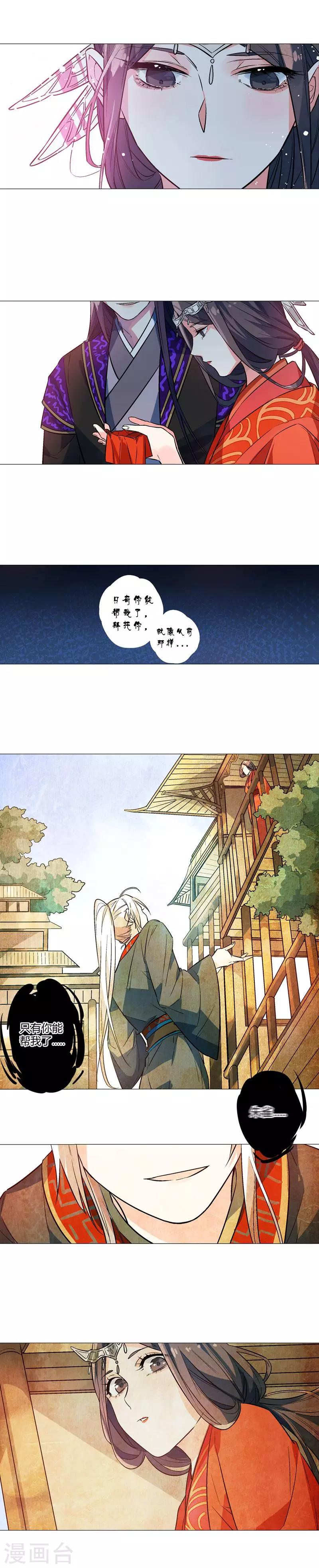 第65话 完美的玩具-第71话