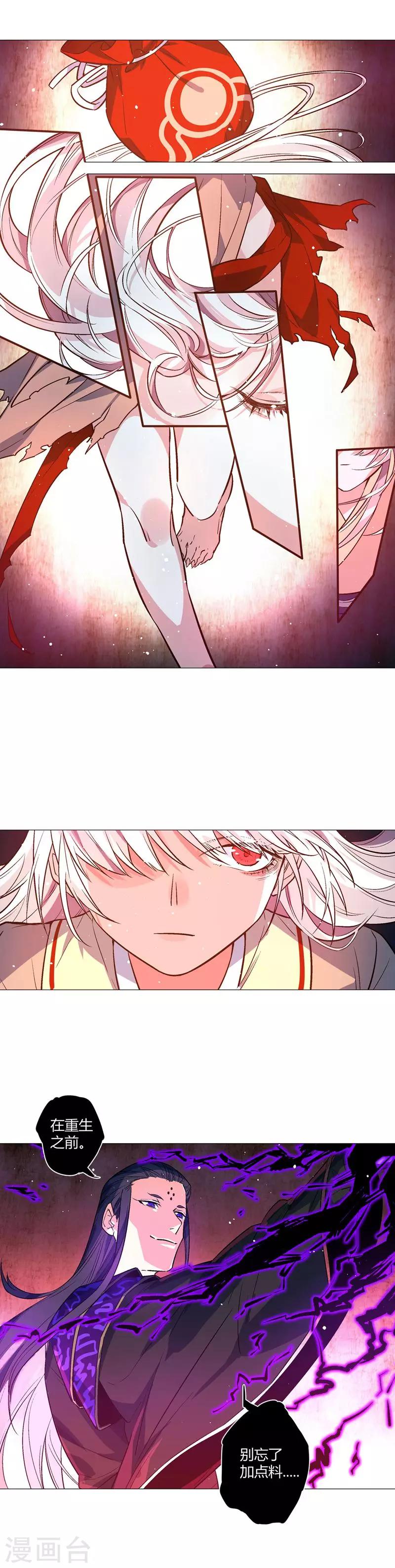 第65话 完美的玩具-第71话