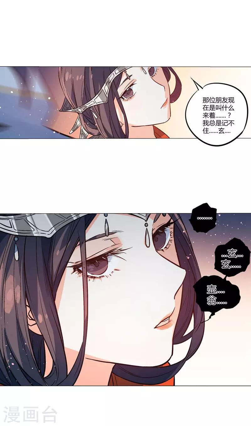 第65话 完美的玩具-第71话