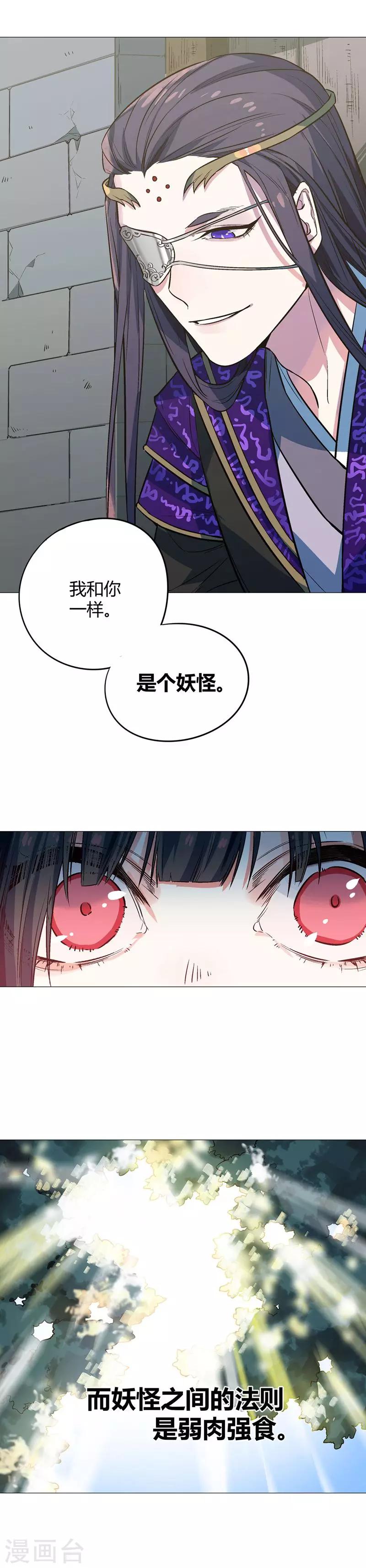 第65话 完美的玩具-第71话