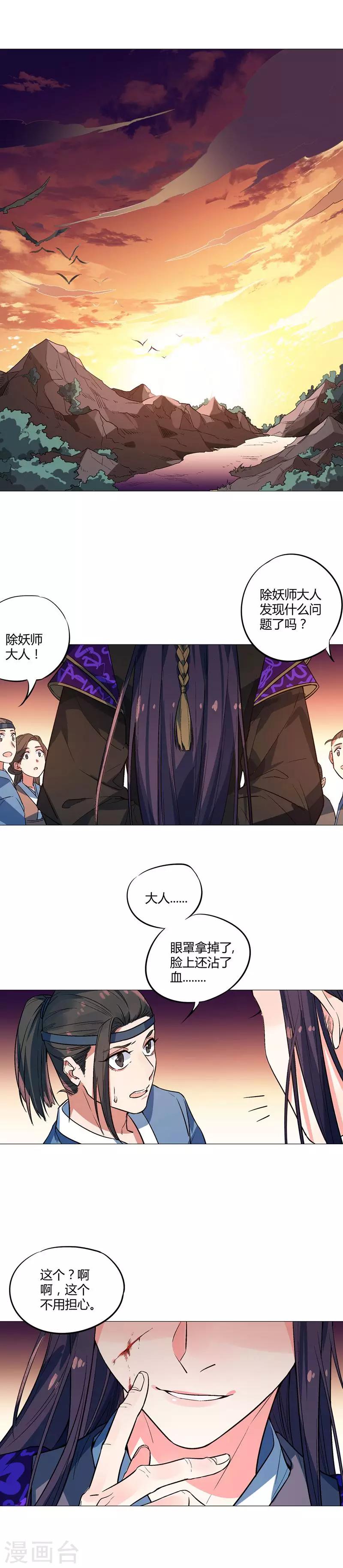 第65话 完美的玩具-第71话