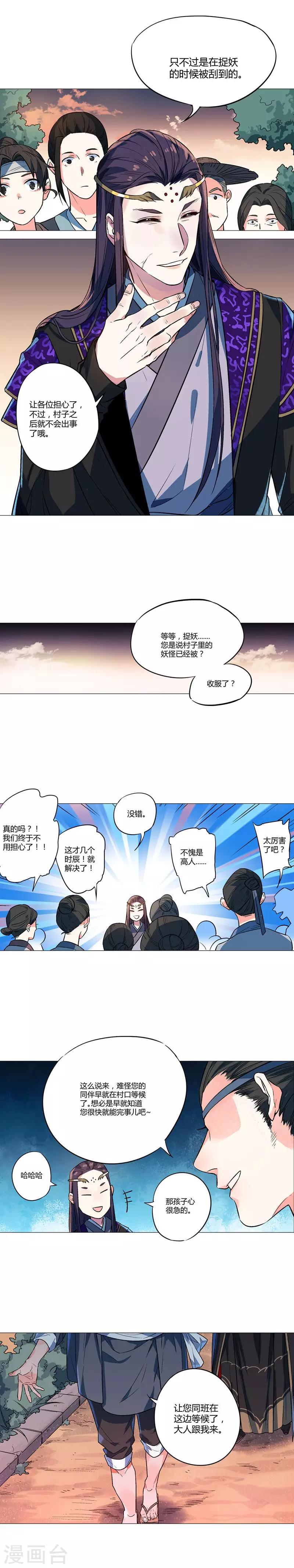 第65话 完美的玩具-第71话