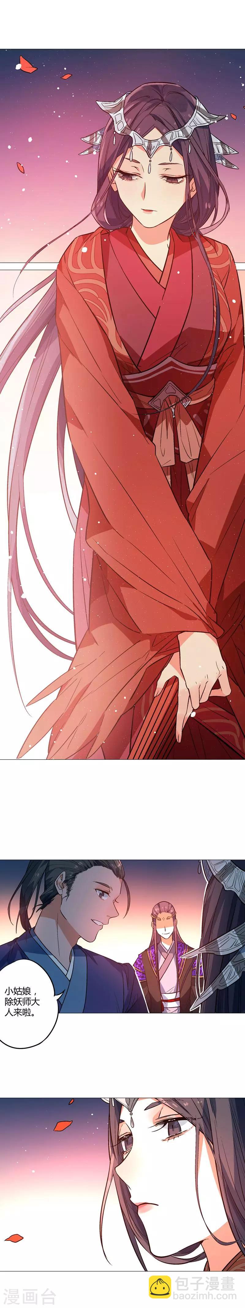 第65话 完美的玩具-第71话