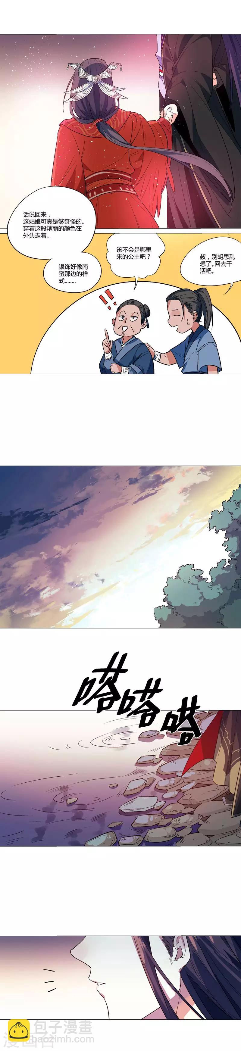 第65话 完美的玩具-第71话