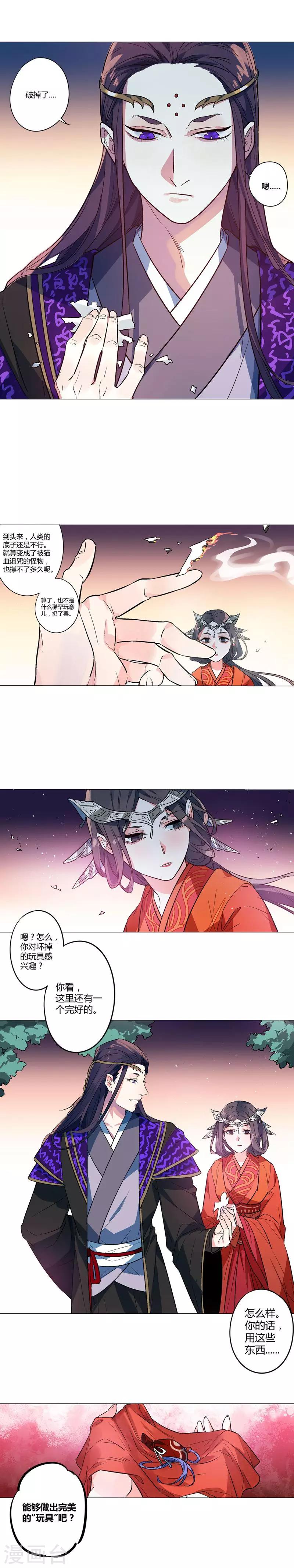 第65话 完美的玩具-第71话