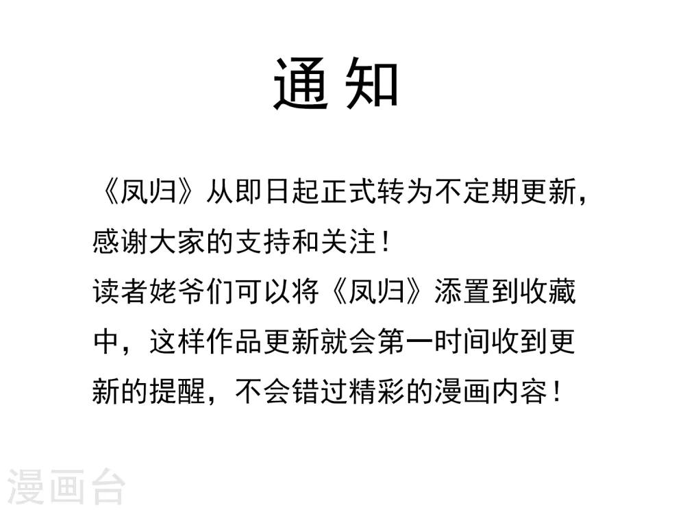 第67话 侍女-第73话