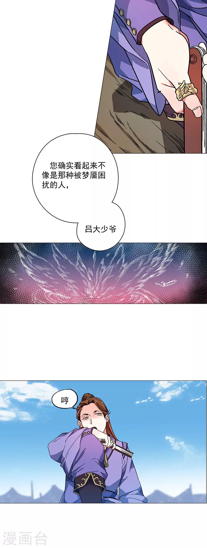 第69话 半仙上线-第75话