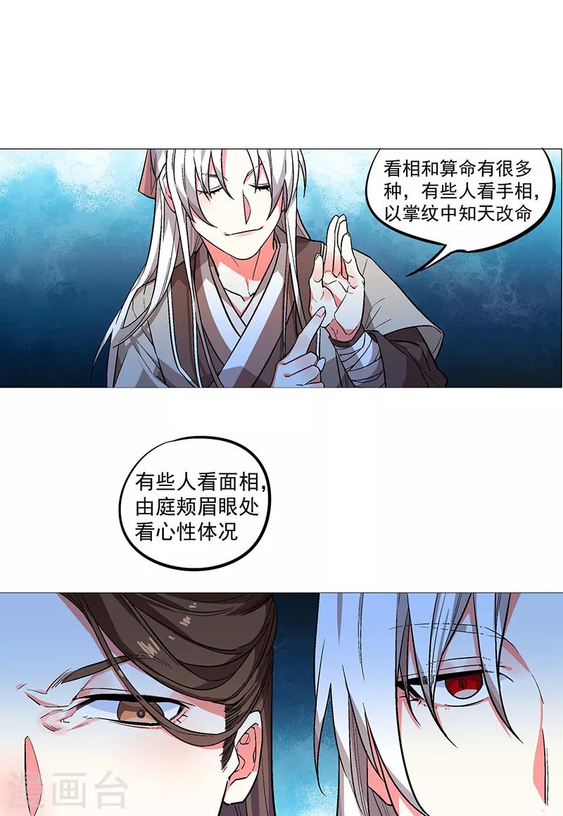 第69话 半仙上线-第75话