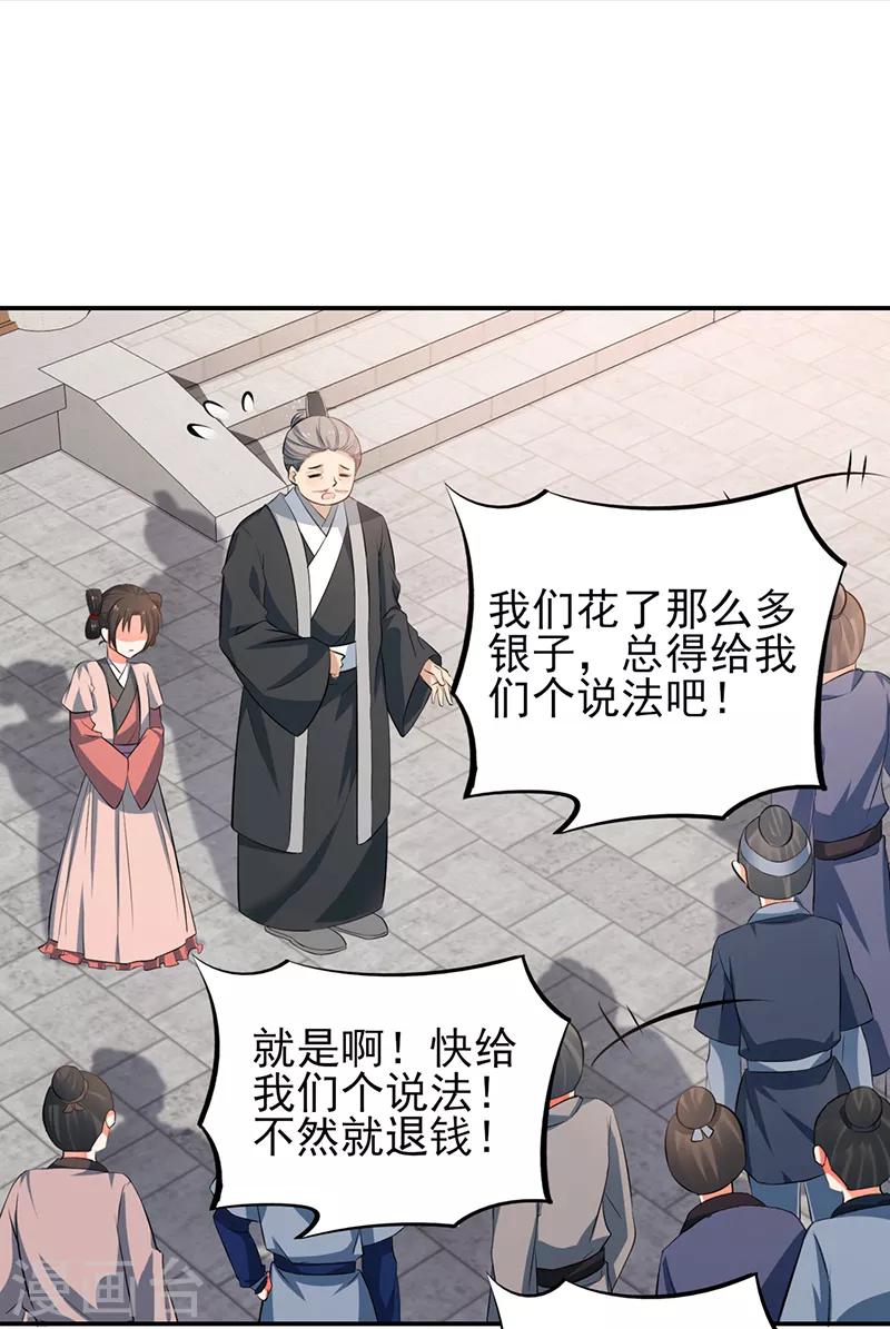 第73话 不一样的玄壶翁-第79话