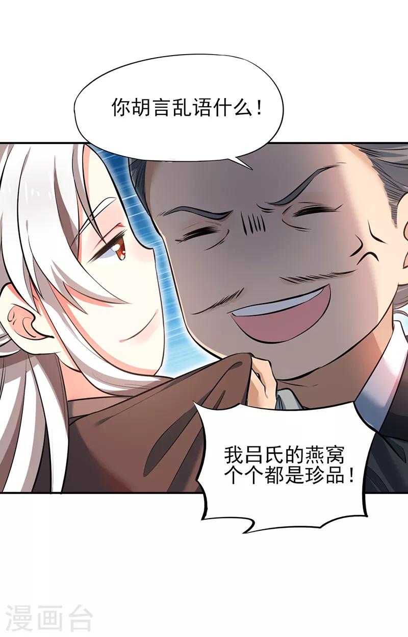 第73话 不一样的玄壶翁-第79话