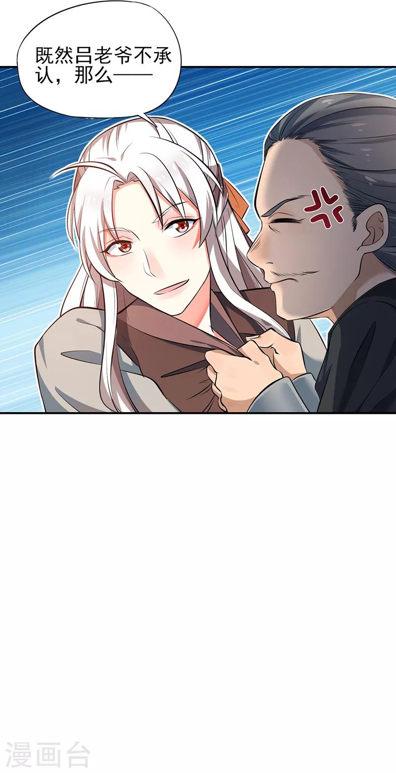 第73话 不一样的玄壶翁-第79话