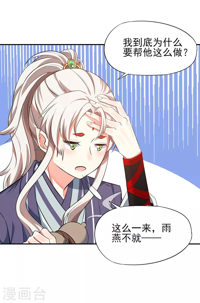 第73话 不一样的玄壶翁-第79话