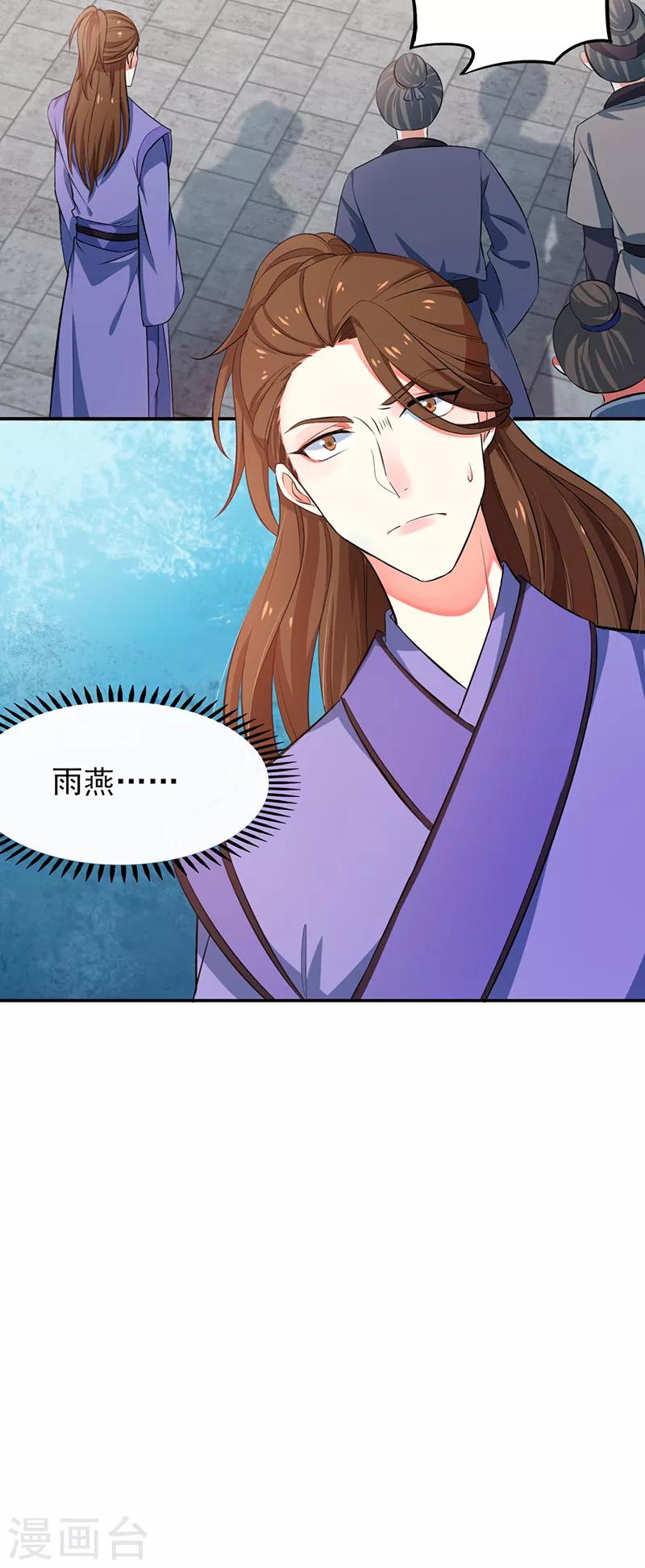 第73话 不一样的玄壶翁-第79话