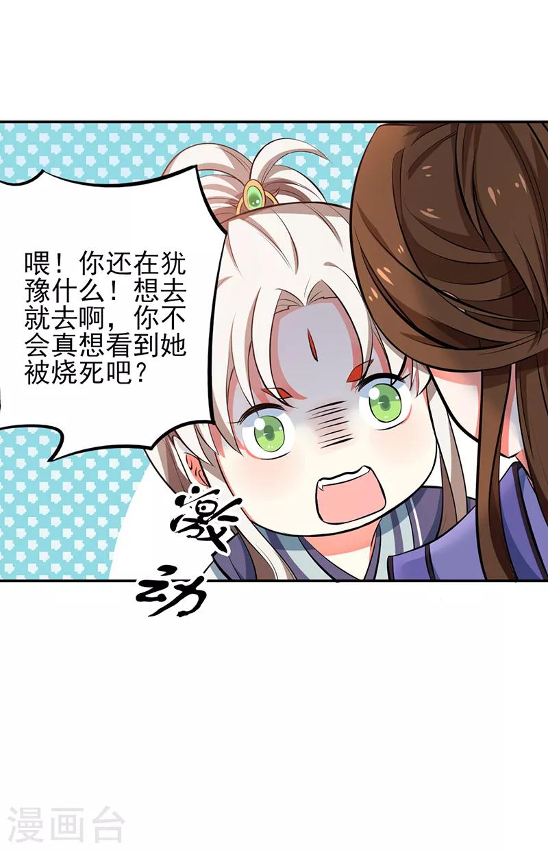 第73话 不一样的玄壶翁-第79话