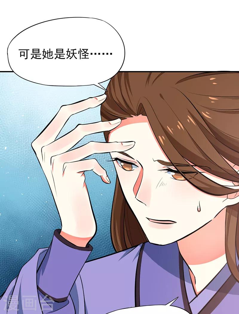 第73话 不一样的玄壶翁-第79话