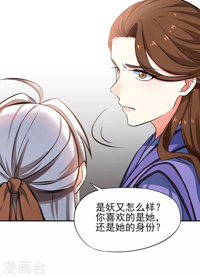 第73话 不一样的玄壶翁-第79话