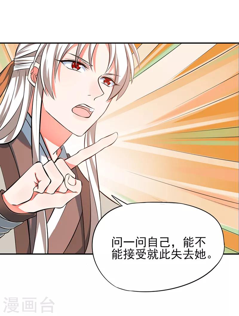 第73话 不一样的玄壶翁-第79话