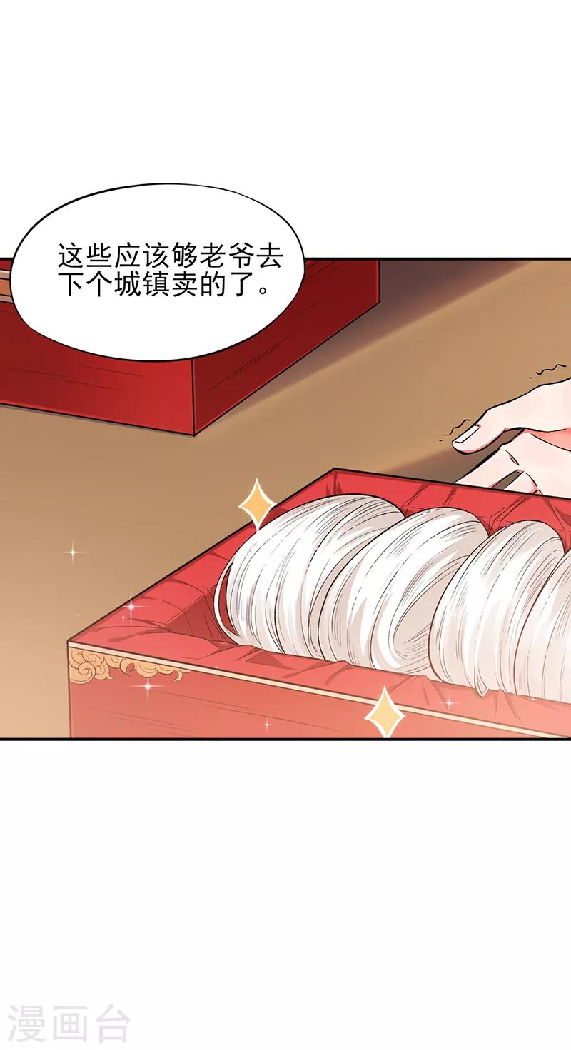 第73话 不一样的玄壶翁-第79话