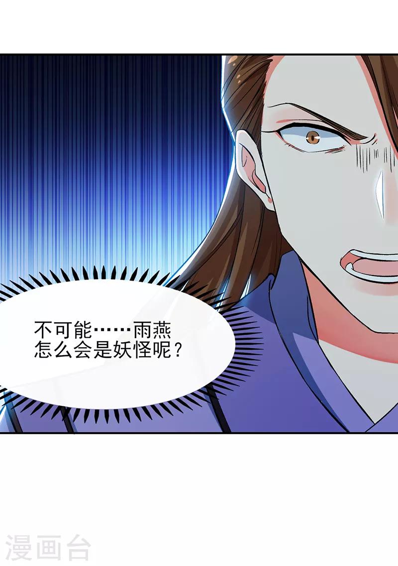 第73话 不一样的玄壶翁-第79话