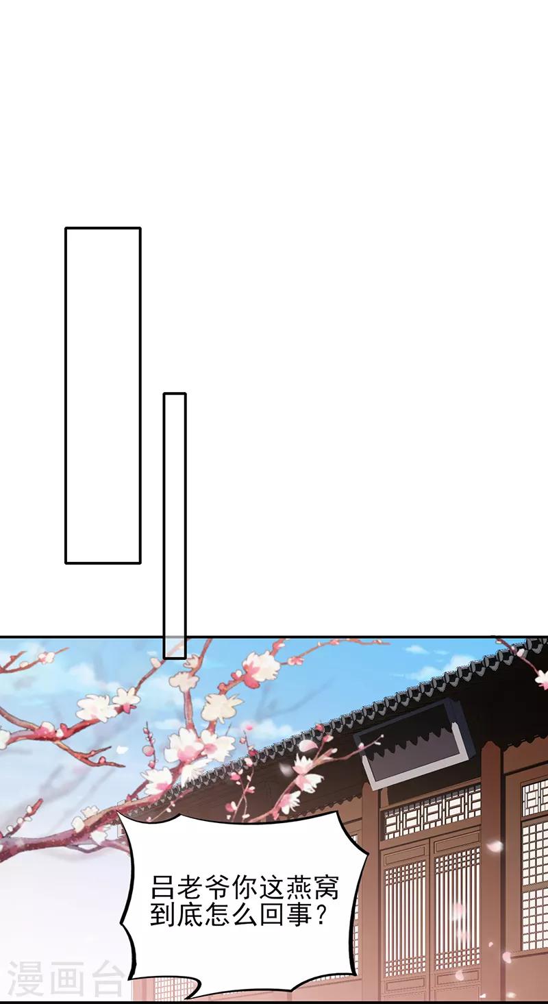 第73话 不一样的玄壶翁-第79话