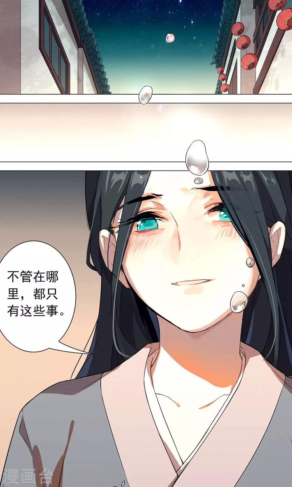 第6话 不就是钱吗？我有的是！-第9话