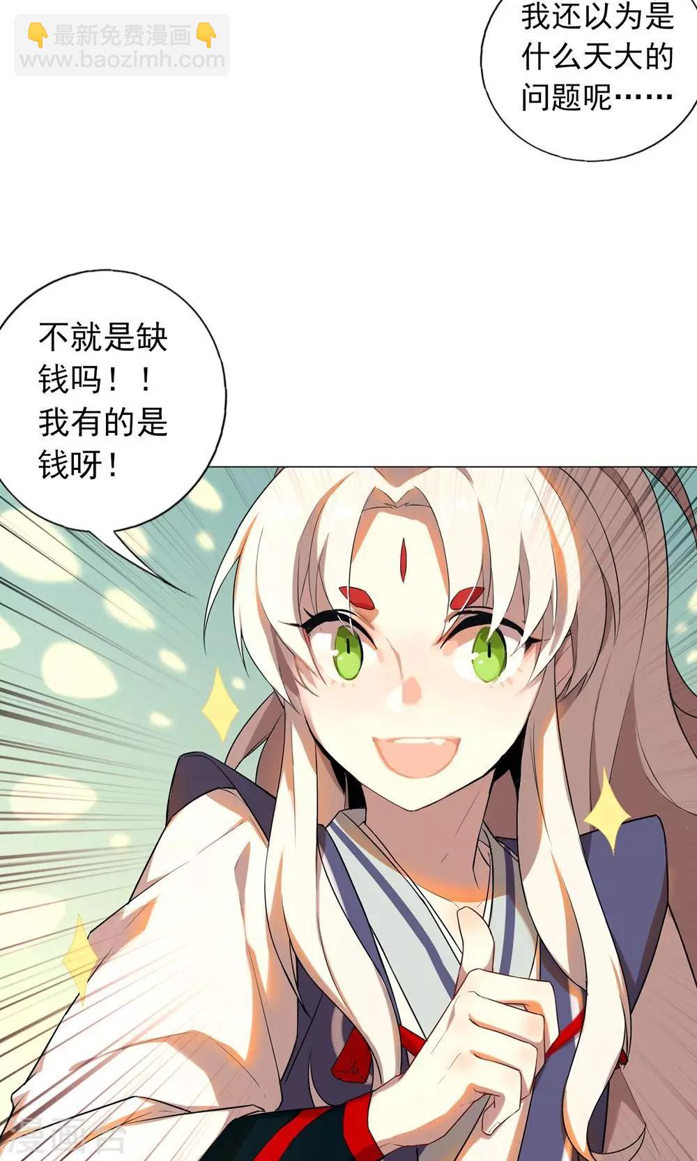 第6话 不就是钱吗？我有的是！-第9话