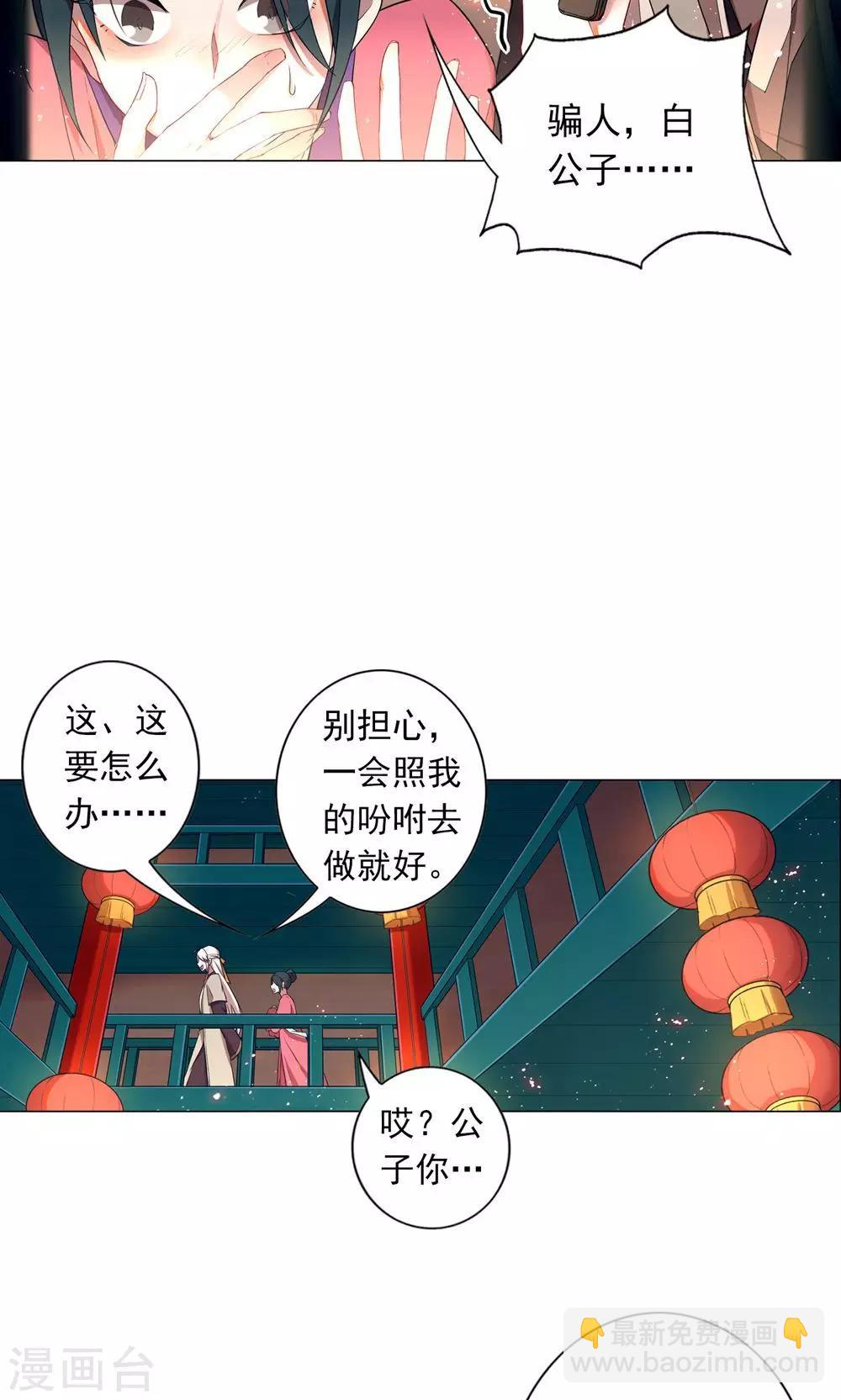 第6话 不就是钱吗？我有的是！-第9话