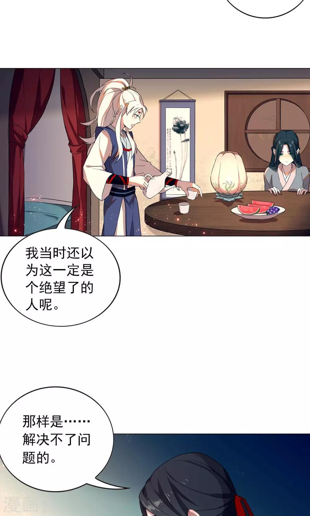 第6话 不就是钱吗？我有的是！-第9话