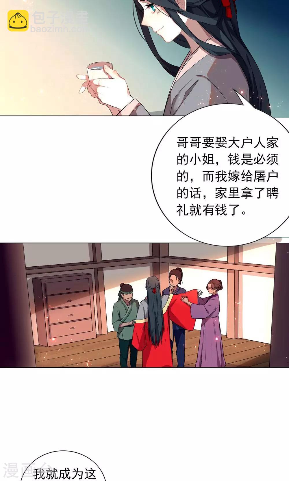 第6话 不就是钱吗？我有的是！-第9话